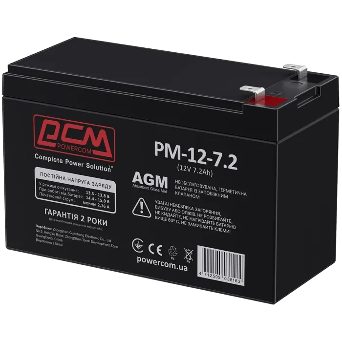 Powercom AGM 7.2Ah-12V Акумуляторна батарея